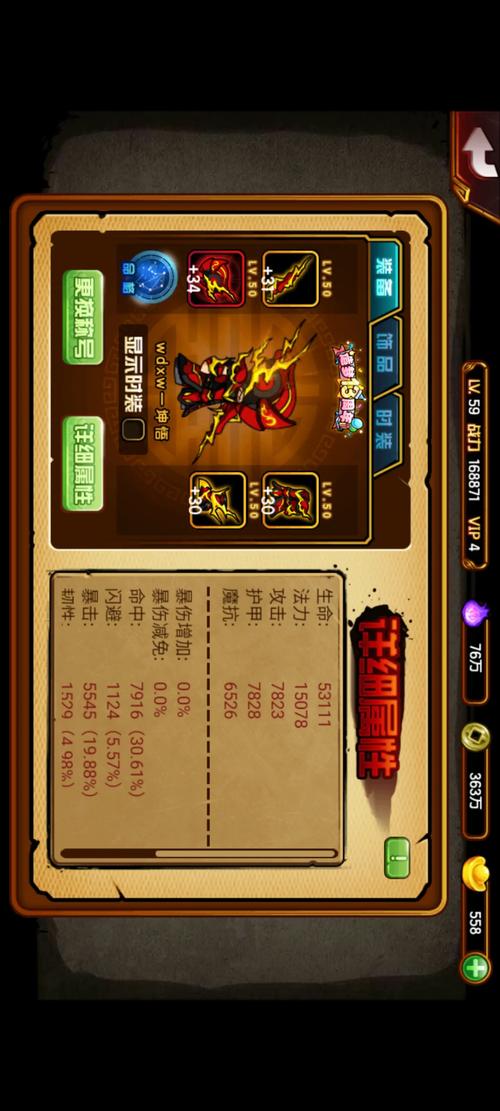 造梦西游4手机版开挂版辅助器专业版