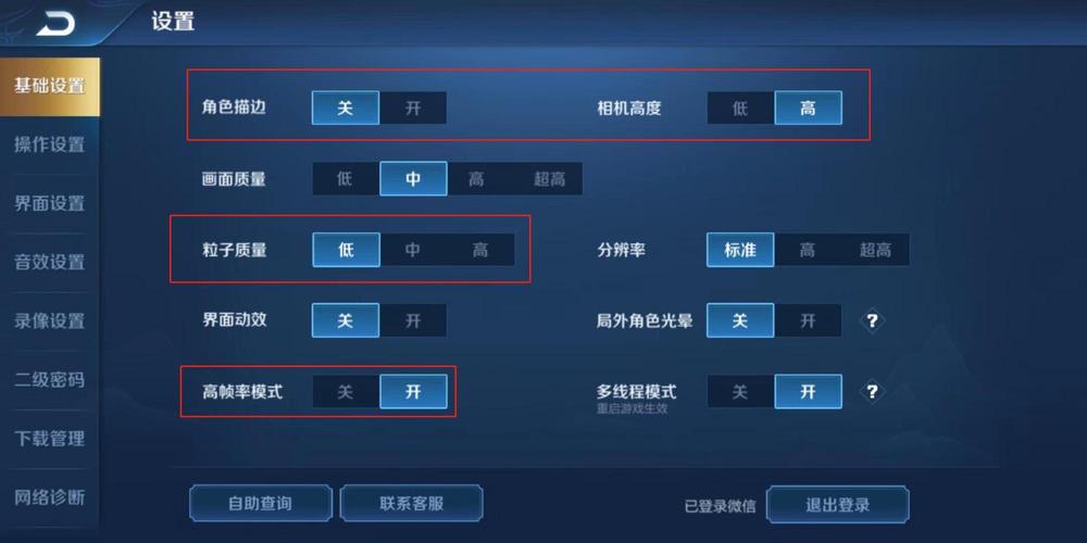 王者荣耀帧率修改器官网版下载