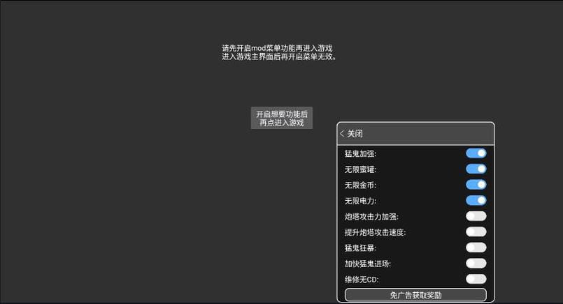 FF内置MOD作弊菜单永久会员版