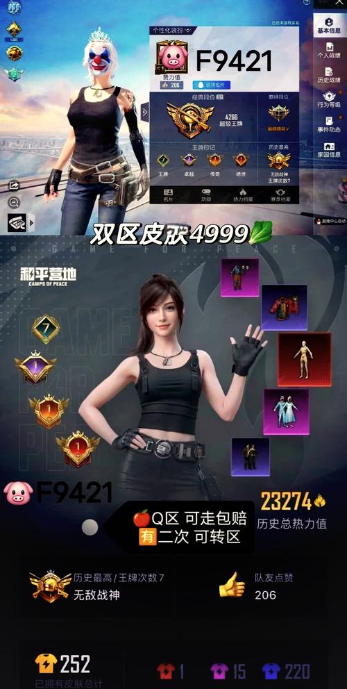 pubg全皮肤美化包加速永久
