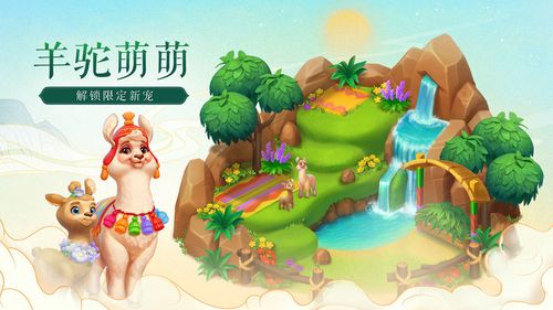 梦幻花园无限星星金币Gardenscapes