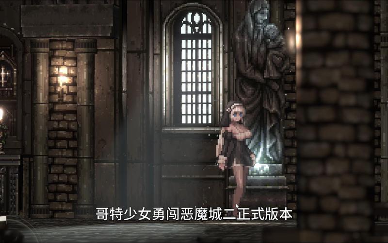 哥特修女闯恶魔城移植版高清版