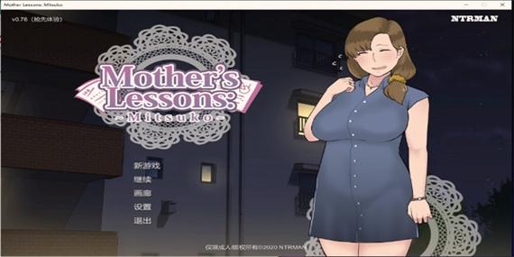 妈妈的课堂律子安卓版游戏下载