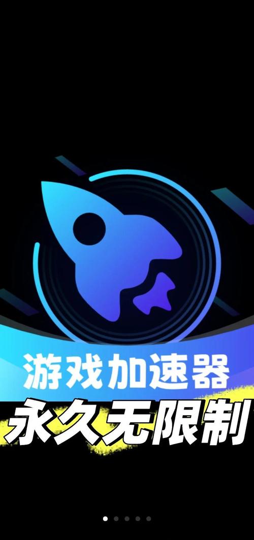 游戏辅助器免费开科技免费版
