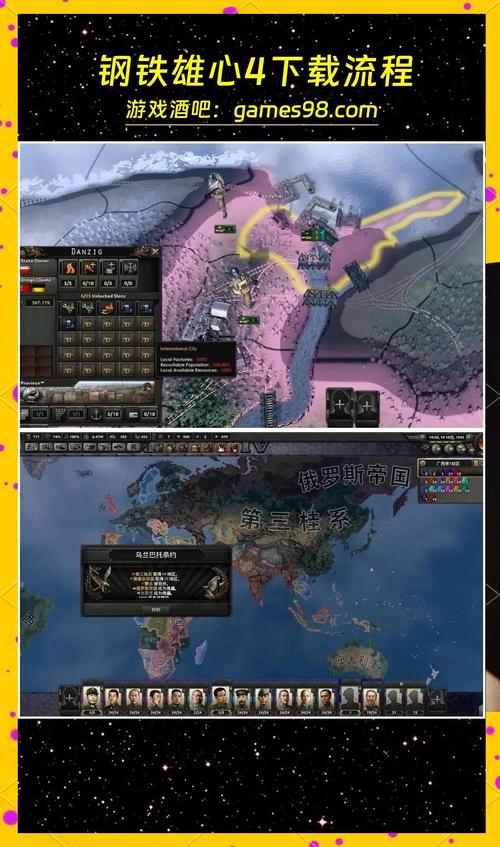 钢铁雄心4免费安装包