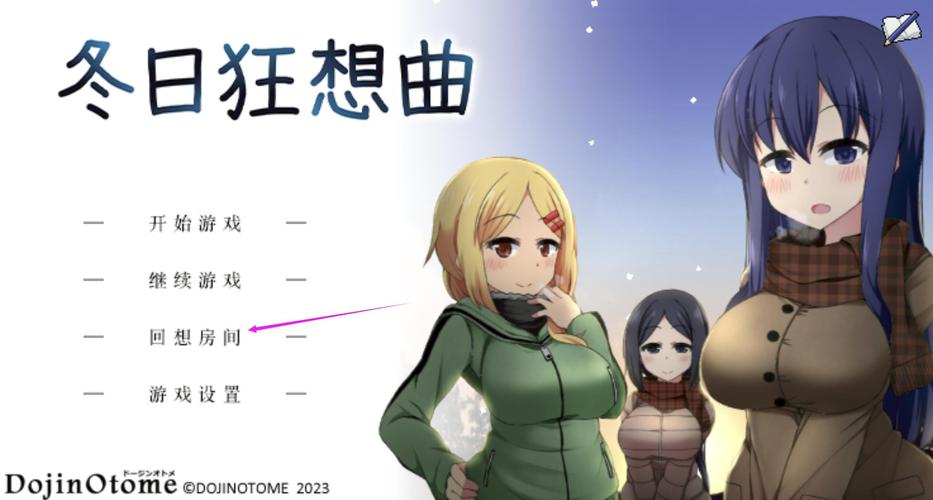 冬日狂想曲冷狐汉化版