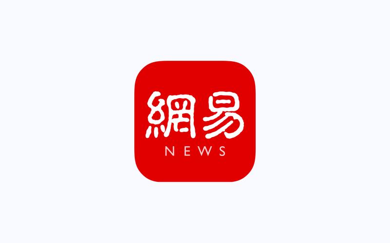 网易应用商店高清版