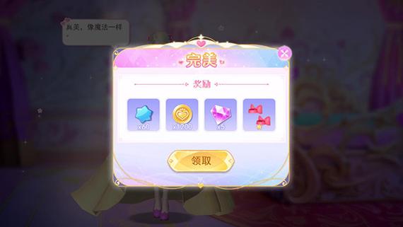叶罗丽魔法公主破解版无限金币钻石手游下载白色版
