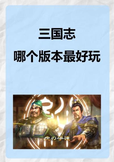 三国志12三国志12手机版下载