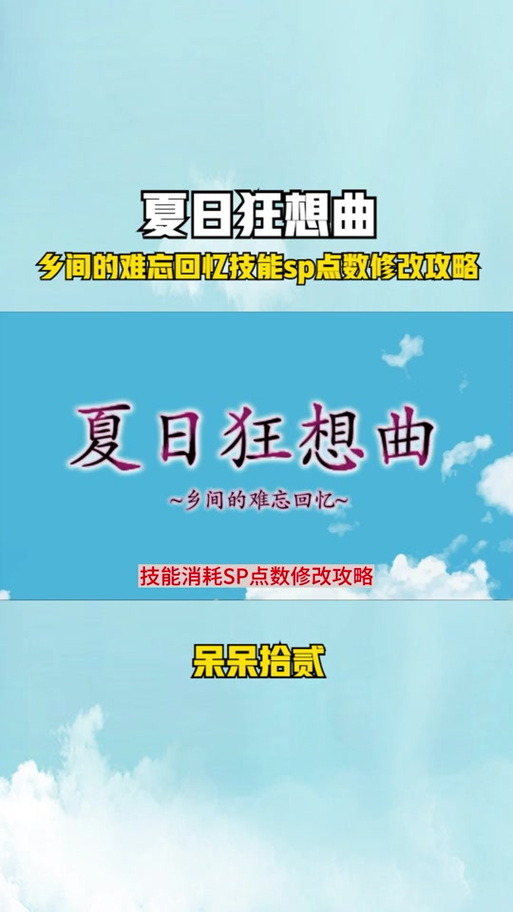 夏日狂想曲PC版安装包正版