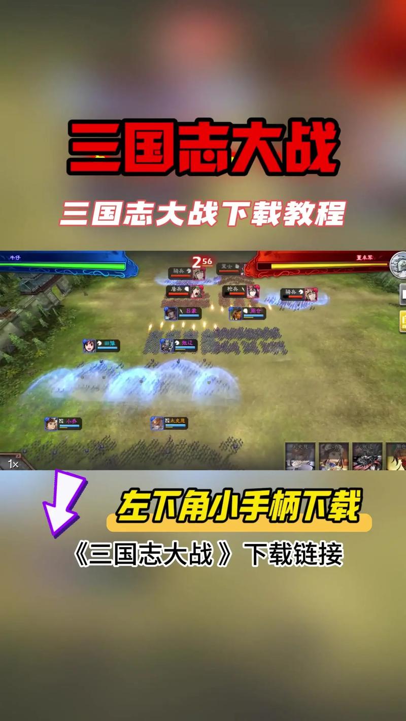 三国志大战国际版下载