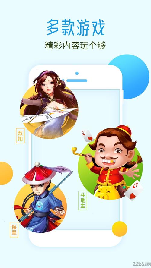 绍兴同城游戏大厅手机版