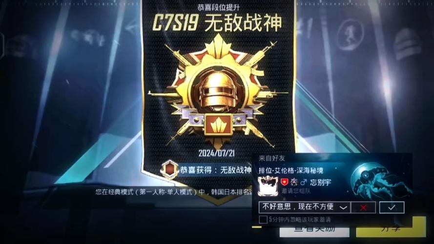 Pubg战神w直装版安装到手机