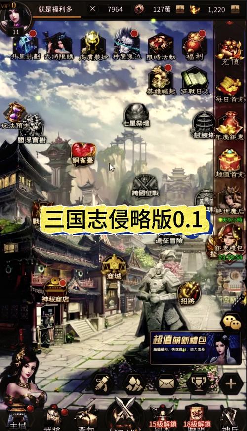 jsgame三国志侵略版无广告纯净版