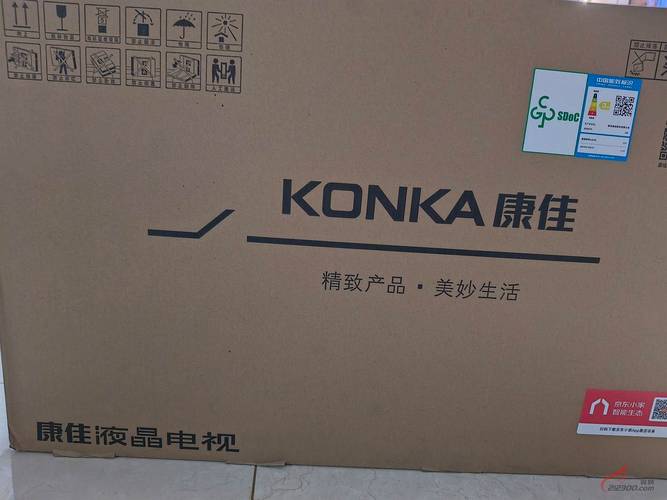 康佳电视官网升级包99018138