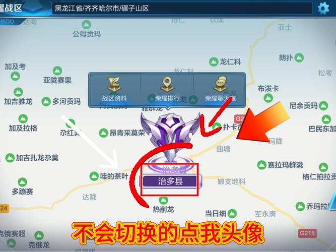 王者荣耀修改战区免费应用永久免费
