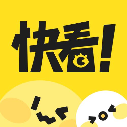 快看漫画破解安卓下载安装老版本