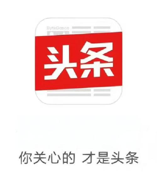 今日头条素材推荐