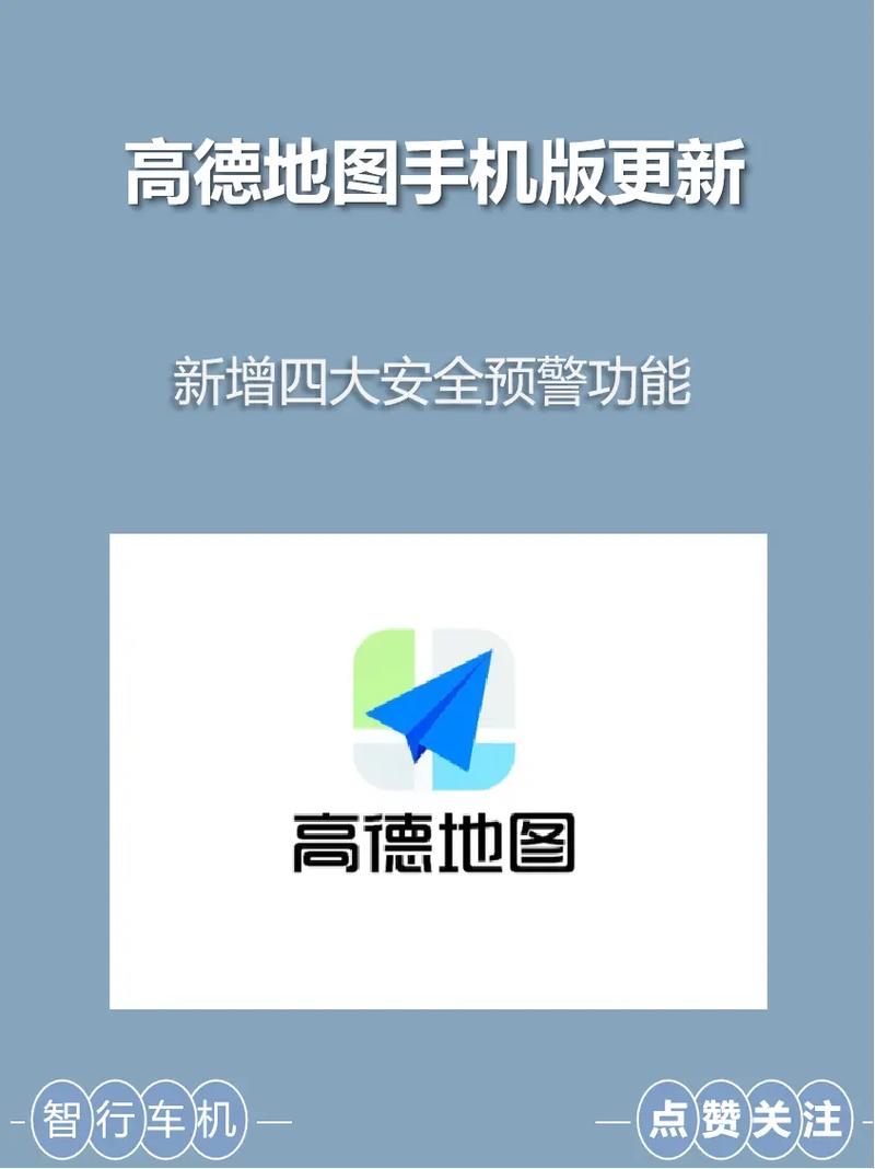 高德地图数据包如何下载-高德地图数据包