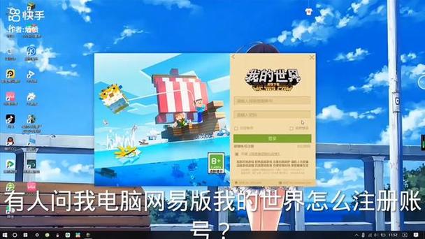 我的世界网易版怎么登录其他账号