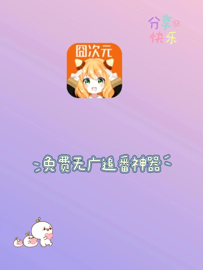 jcy囧次元app官网下载
