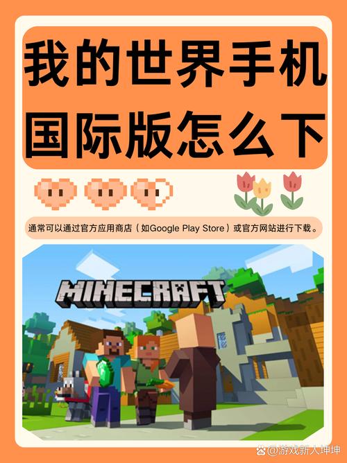 我的世界国际服如何登录手机版