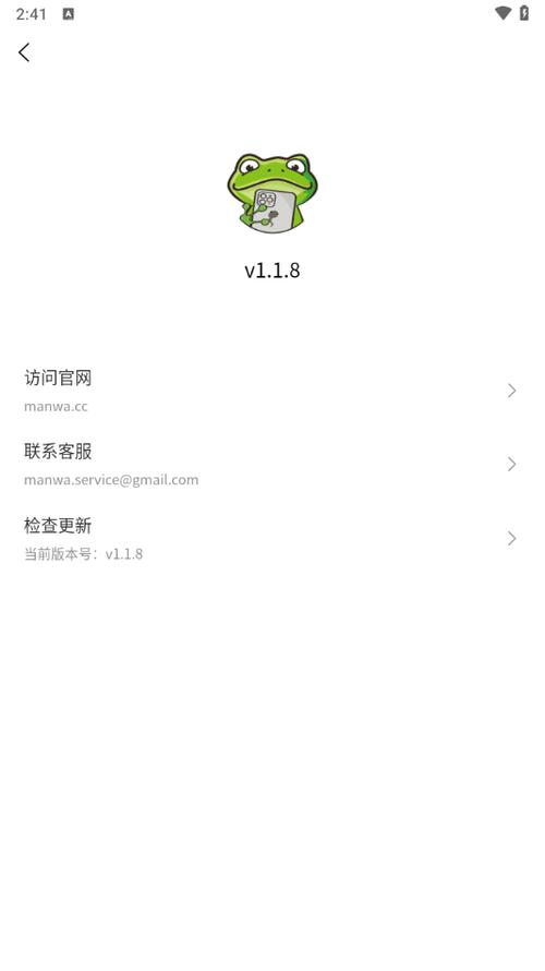 manwa2官方网站下载加速永久