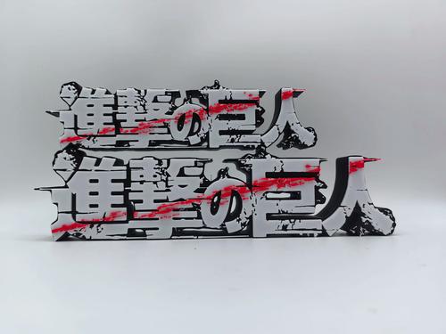 进击的巨人在哪能观看开挂