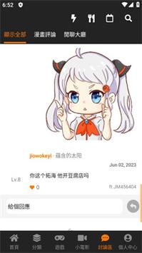 jmcomic官方正版下载免费版