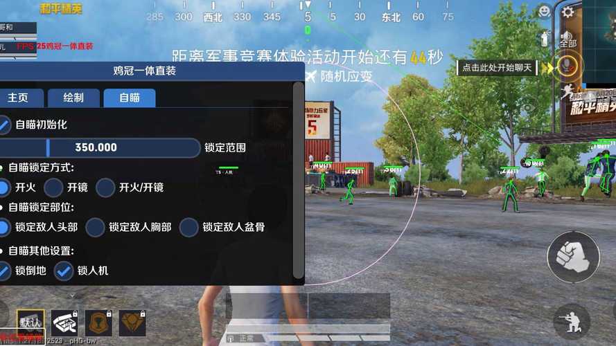 和平精英辅助框架下载防闪退