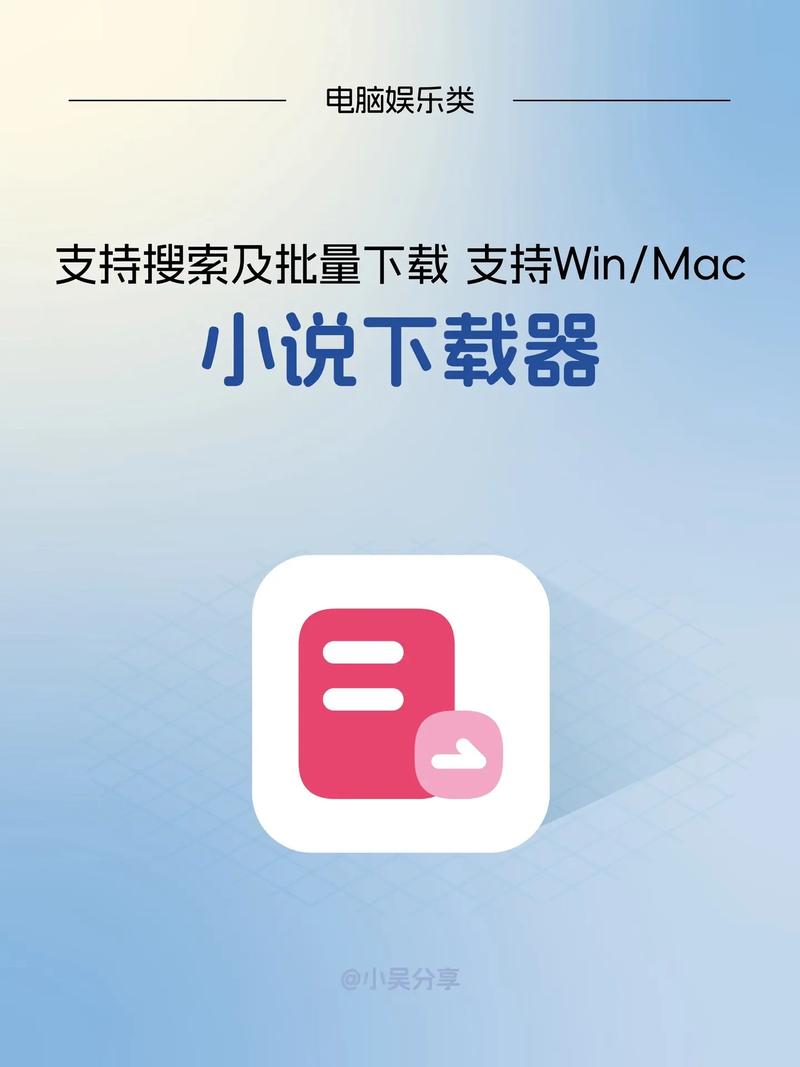 e品小说网软件下载