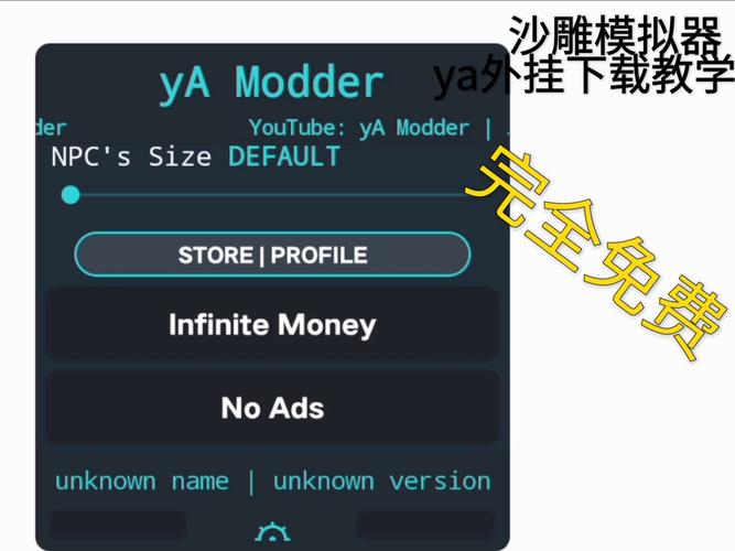 沙雕模拟器MOD作弊菜单极速版2023
