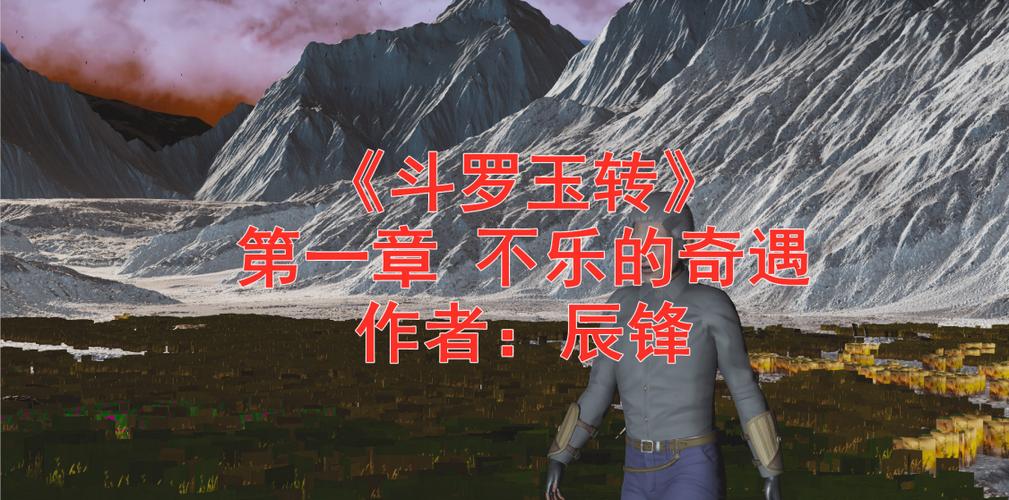 《斗罗玉转》3d下拉式漫画