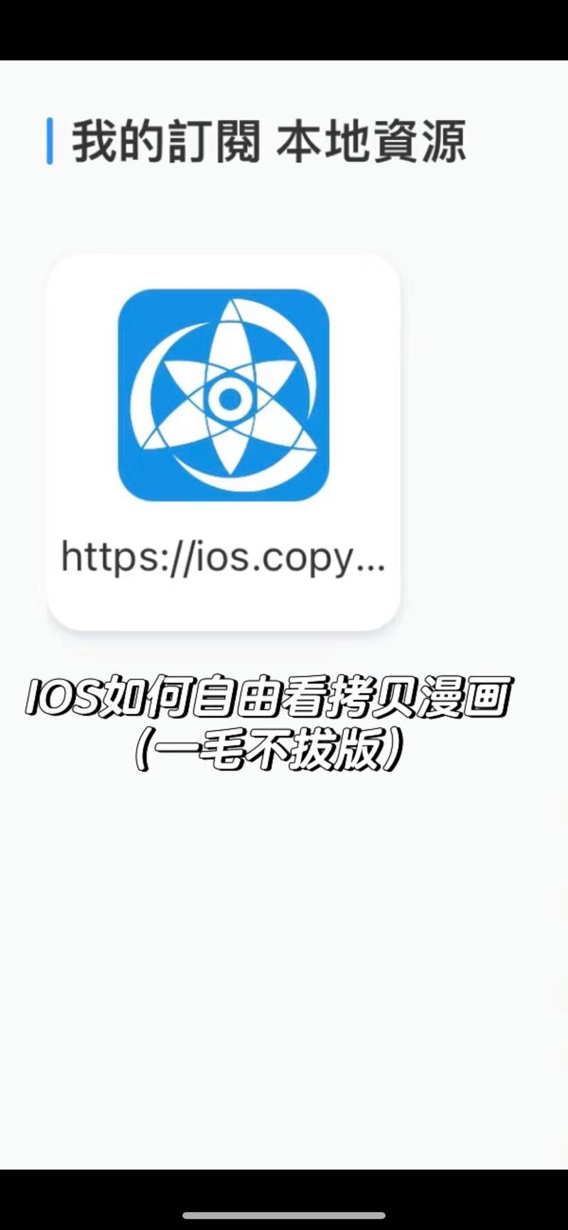 copy拷贝漫画下载拷贝漫画能下载吗