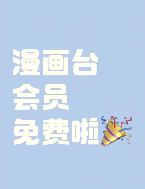 onlyfans免费解锁版漫画台破解版永久VIP版