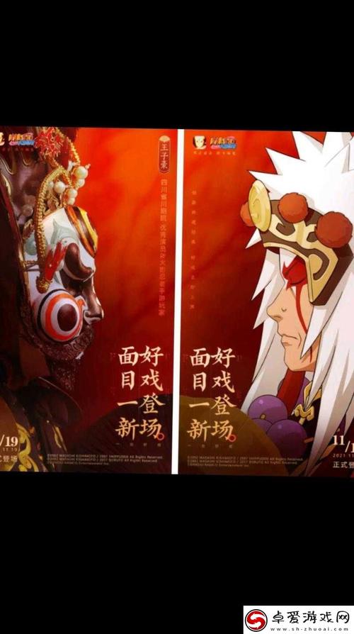 火影忍者18 免费解锁漫画