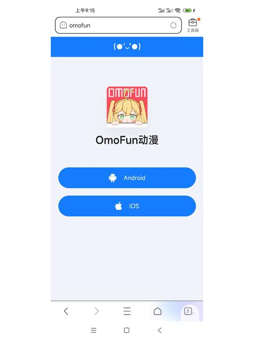 OmoFun官方版下载安卓版
