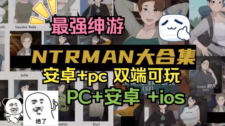 NTRMAN汉化版官方网站
