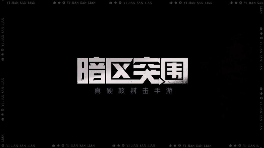 盗版暗区突围是什么
