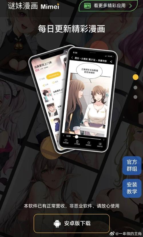 谜妹动漫破解版免更新解锁全部书源