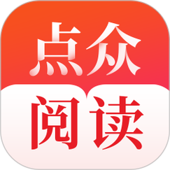 点众阅读官方网站入口