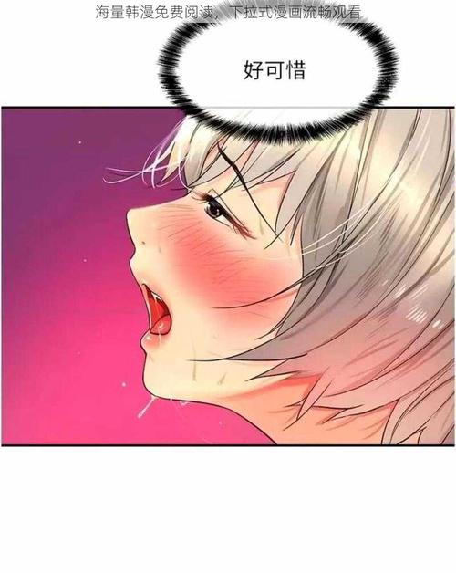 51韩漫免费阅读下拉式漫画
