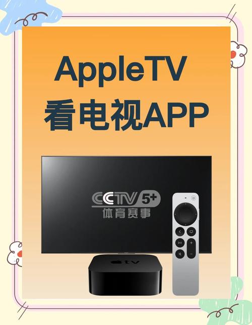 346tv直播苹果版
