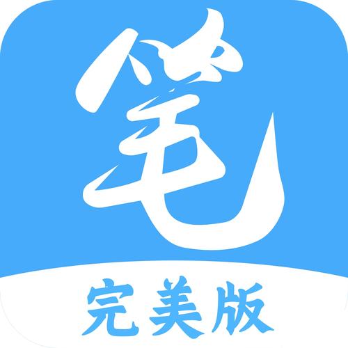急不可待糙汉笔趣阁txt