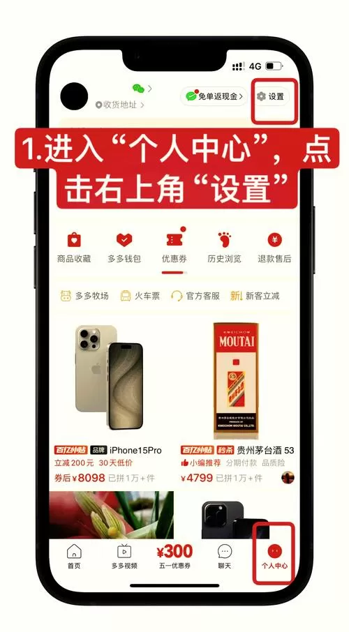 与拼多多的快捷支付交易怎么解除