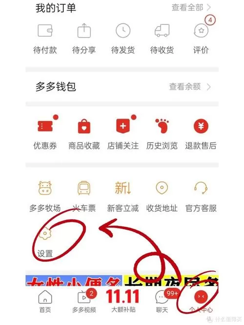 怎么关闭拼多多快捷支付功能