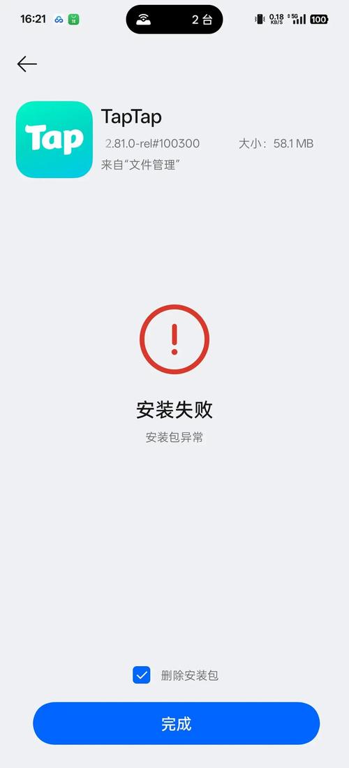 提取安装文件失败