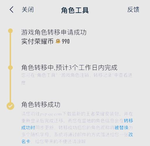 王者转区会掉段位吗
