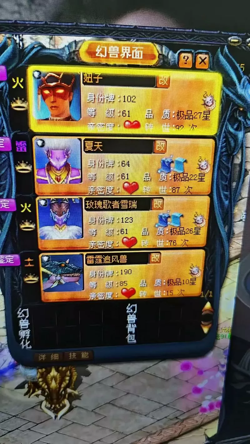 魔域口袋版最强宝宝