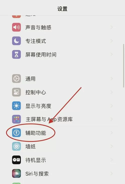 手机屏幕自动亮屏怎么设置